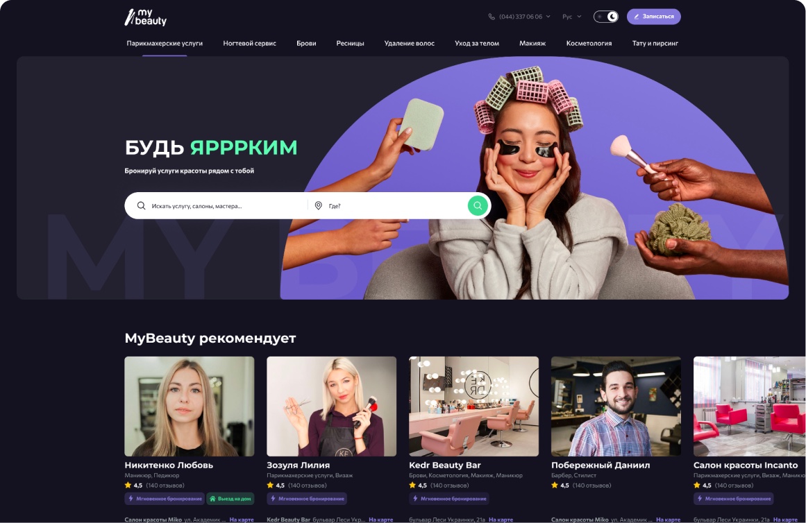 MyBeauty salon marketplace web app
